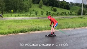 ProSki силовая тренировка на лыжероллерах
