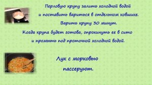 Рассольник с перловкой и говядиной.mp4