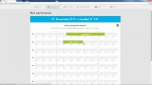 03. Lang-Land.com для Преподавателя - Создание расписания