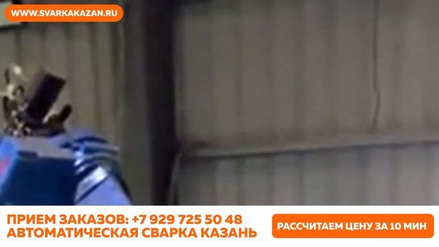 Сварочные работы Казань