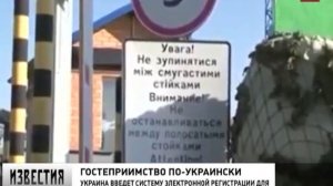 Украина вводит новые правила въезда для россиян