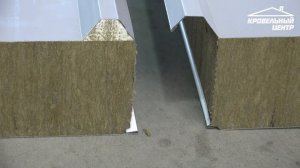 КРОВЕЛЬНЫЙ ЦЕНТР Кровельные трехслойные сэндвич-панели. Замок Z-lock