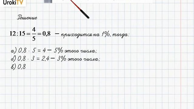 Упражнение №378 §24. Главная задача на проценты - ГДЗ по математике 6 класс (Бунимович) смотреть онлайн