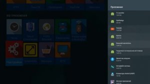 Пульт Eltex: как разрешить подключение к приставке