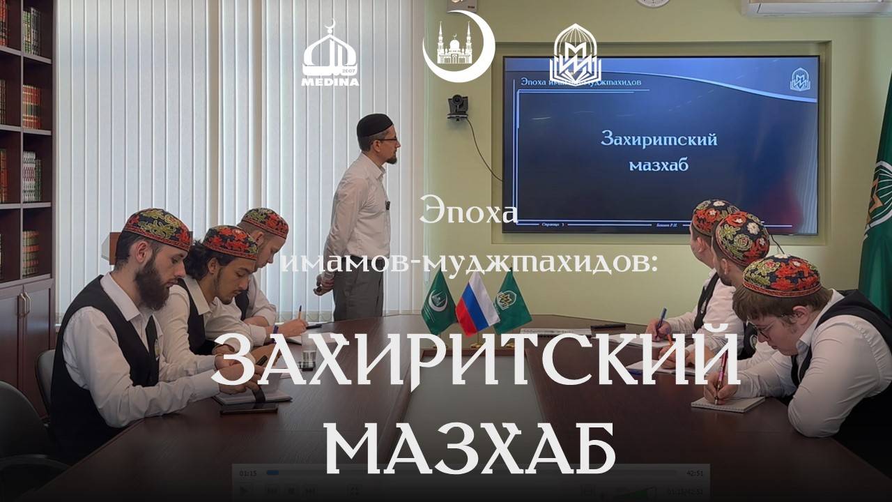 История исламского права | Эпоха имамов-муджтахидов: Захиритский мазхаб