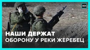 Союзные войска РФ отбили атаки ВСУ на николаево-криворожском направлении - Москва 24