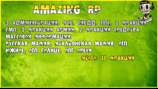 КАКОЙ САМЫЙ ЛУЧШИЙ ПРОЕКТ CRMP? ПО ОНЛАЙНУ, НОВОВВЕДЕНИЯМ И КОЛЛИЧЕСТВУ ФРАКЦИЙ? смотреть онлайн