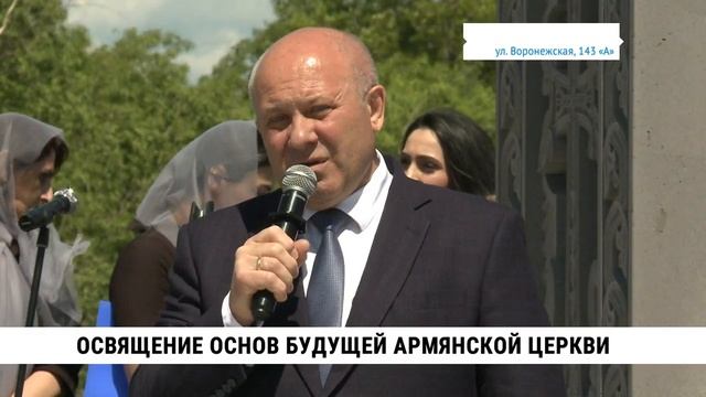 Освящение основ будущей армянской церкви в Хабаровске