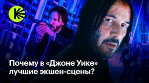 Как снимались экшен-сцены «Джона Уика»