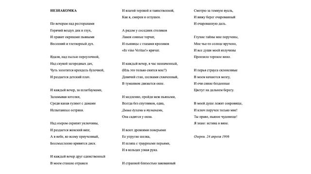 Набережная неисцелимых. Два прочтения (1)