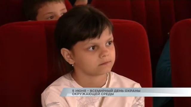 5 июня - всемирный день охраны окружающей среды смотреть онлайн