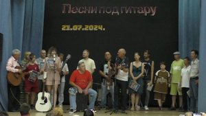 Песни под гитару