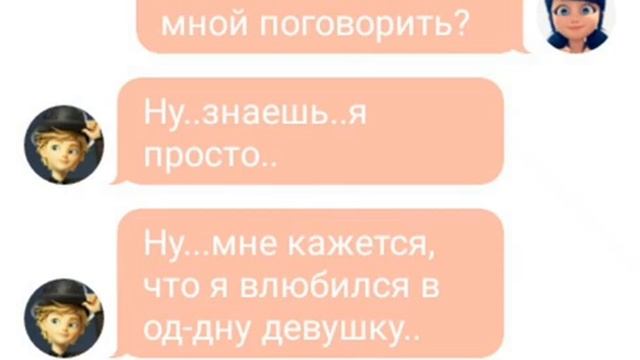 переписка "Внезапно забьётся сердце" - 3 часть - конец смотреть онлайн