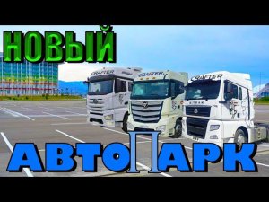 ТК Крафтер закупает новые машины! Экипажи! ЗП 7000т в сутки!