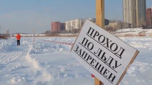 В Кургане стартовал первый этап противопаводковых работ - распиловка льда на реке Тобол