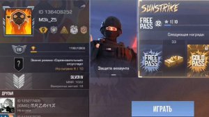 Купил золотой сет на 2000 голды в STANDOFF-2!