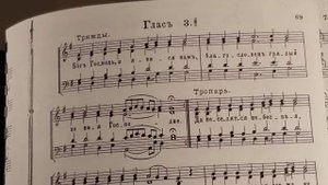 Бог Господь Глас 3
