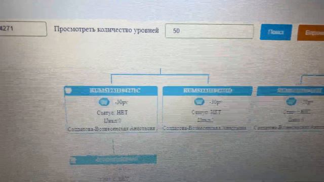 Как посмотреть свой #бэк-офис fohow.cc #алиясапашева