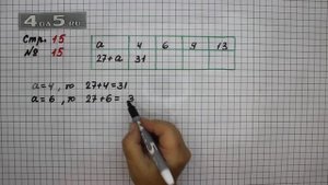 Страница 15 Задание 15 (часть 1) – Математика 3 класс Моро – Учебник Часть 1