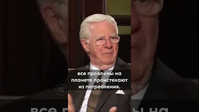 Как достичь успеха? #мотивация #осознанность #успех #БобПроктор