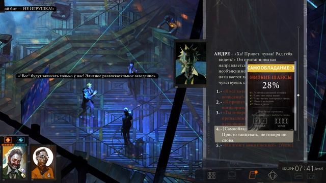 Прохождение Disco Elysium - 54 - Хардкорные Пляски под Веществами