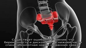 Почему болит копчик при беременности?