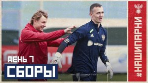 Сборы. День 7. Восстановительная тренировка и дуэль вратарей