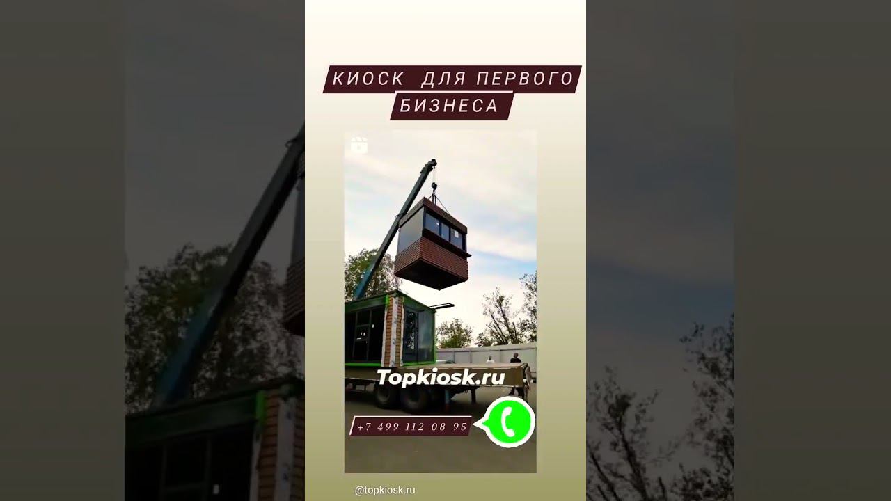 Первый бизнес это очень сложно и страшно #топкиоск #павильон #бизнес #малыйбизнес #top #top5 #киоск