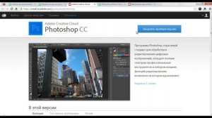 Скачать adobe photoshop бесплатно + онлайн фотошоп