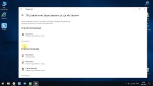 Пропал звук на Windows 10 // исчез звук
