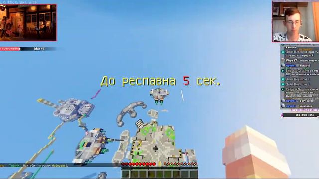 Стрим с Вебкой Майнкрафт! МайнБлейз Mineblaze Играем в Мини Игры! Бедварс! Общаемся 1.8.9 #twin4k смотреть онлайн