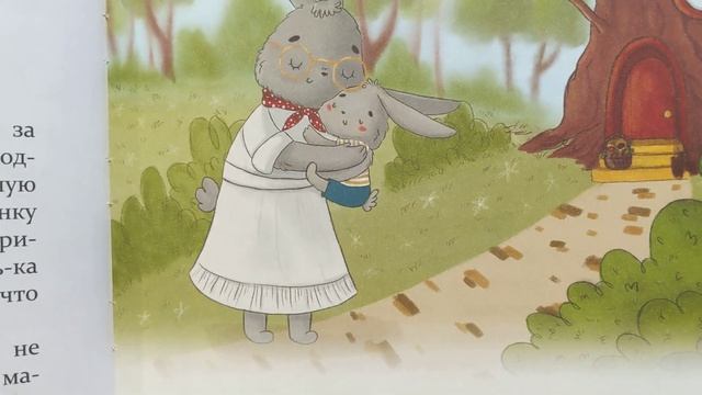 Зайчик прятался от Мамы. сказка обнимашка. Ульева Елена. Читает Папа. смотреть онлайн