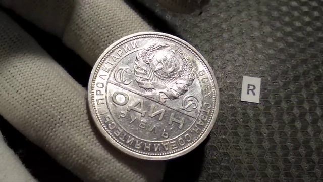 Серебро СССР UNC! 1 рубль 1924 год ПЛ, штемпельный, блеск, сохранище!!! (R)