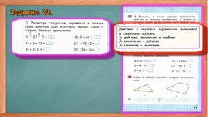 Стр 15 Моро Математика 3 класс рабочая тетрадь 1 часть Моро  задания 23 24  страница 15