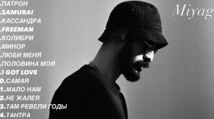 Miyagi? / top 14 music?❤️.  #music #trek #trend #miyagi