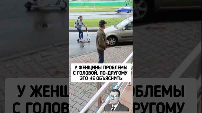 Она явно перегибает