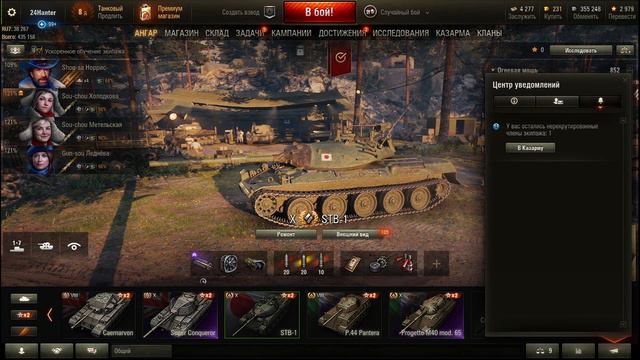 World of Tanks Как забрать новогодние награды в 2021 году смотреть онлайн