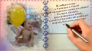 Внуку 2 годика, поздравления от бабушке и дедушке, слайд шоу