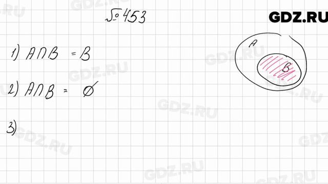 № 453 - Алгебра 8 класс Мерзляк смотреть онлайн