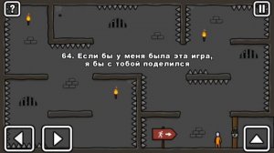 Уровень 64 в игре one level 2, как пройти.