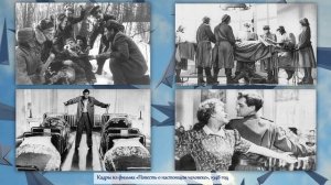 #ПодвигГероя «Алексей Маресьев. Судьба настоящего человека»