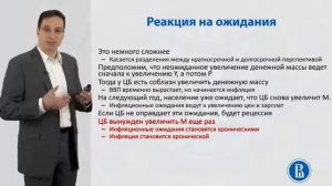 7.8. Причины инфляции. Сеньораж. Издержки и выгоды инфляции. Олег Замулин