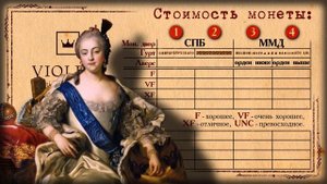 Монета полтина 1741 года: СПБ, ММД