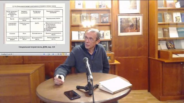 Доклад В.П. Троицкого "Русский диалектик" смотреть онлайн