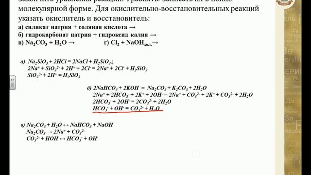 Самоучитель. Химия. смотреть онлайн