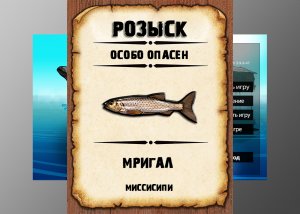 Мутанты рр3. Мригал. Миссисипи.