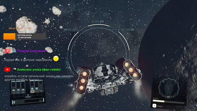 СТАР СТРИМ СТАР ФИЛД 4  Starfield