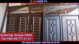 Дарвоза |Дар Ш.Бохтар | бозори Нихи |Дарвозахои арзон