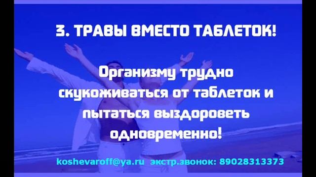как перестать болеть няком