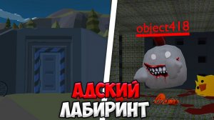 КАК ПОПАСТЬ В СЕКРЕТНЫЙ ЛАБИРИНТ В ЧИКЕН ГАН?! *СЕКРЕТНАЯ КАРТА* МИФЫ ЧИКЕН ГАН